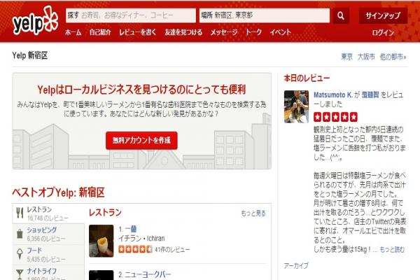 Yelp、「外国人に人気の京都スポットベスト30」を発表　2位にはハワイのカフェ