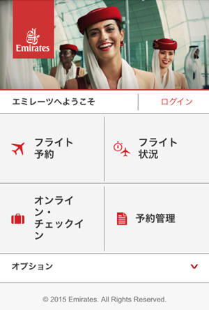 エミレーツ航空、日本語版モバイル向けウェブサイト開設