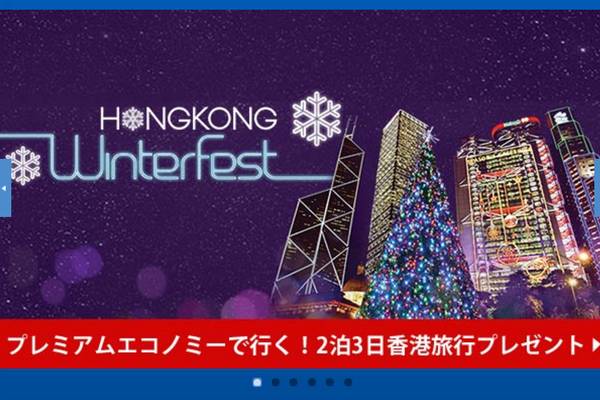 香港政府観光局、クイズに答えて香港2泊3日の旅行が当たるキャンペーンを実施中