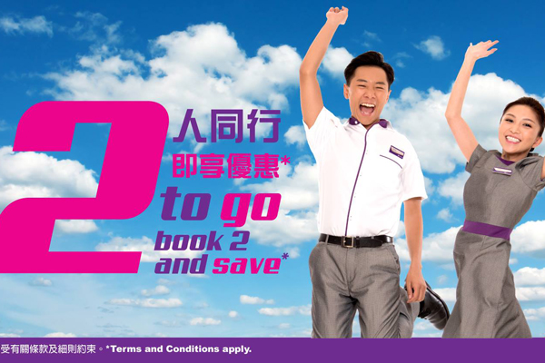 香港エクスプレス航空、2人以上の同時予約対象のセール　片道約2,710円から