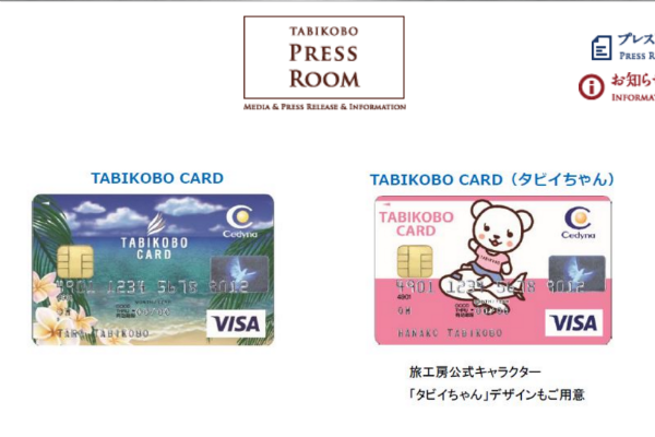 旅工房、「TABIKOBO CARD」の発行を開始　入会で5,000円分のクーポンプレゼント