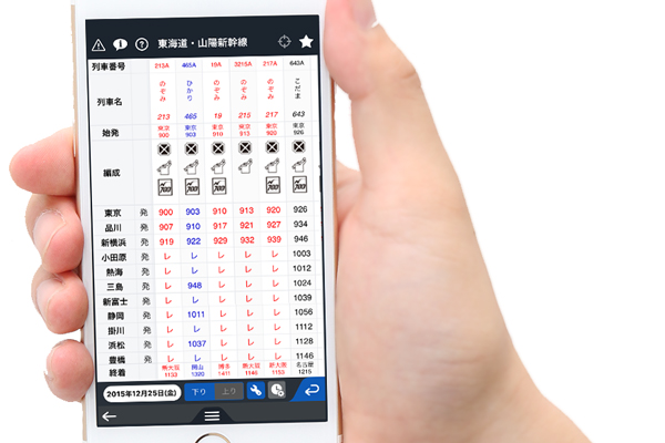 交通新聞社、iOS向けアプリ「デジタルJR時刻表 Lite」の提供を開始