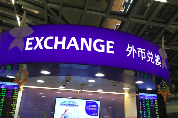 exchange