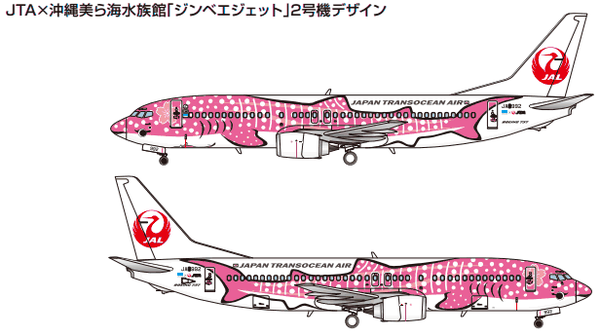 ジンベエジェットとは | JTA日本トランスオーシャン航空