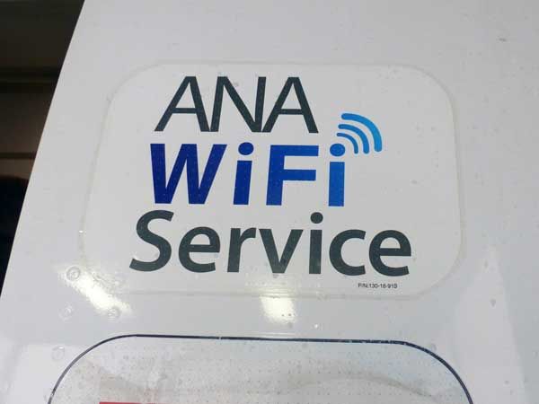 ANA Wi-Fi Searvice