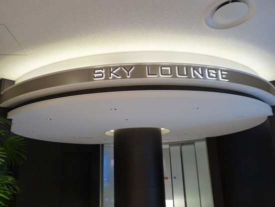 TIAT SKY LOUNGE