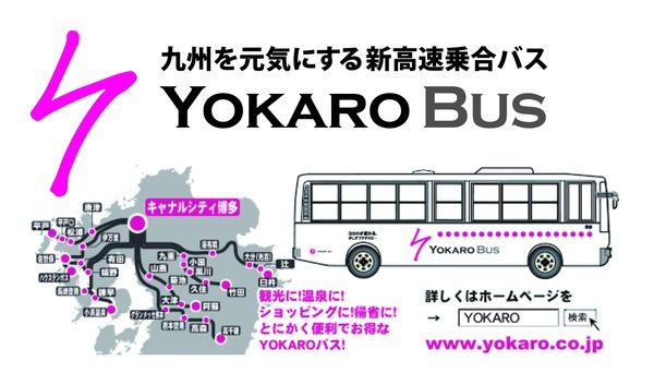 YOKAROバス