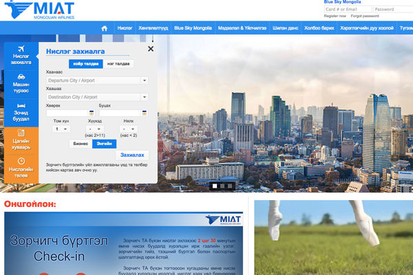 MIATモンゴル航空