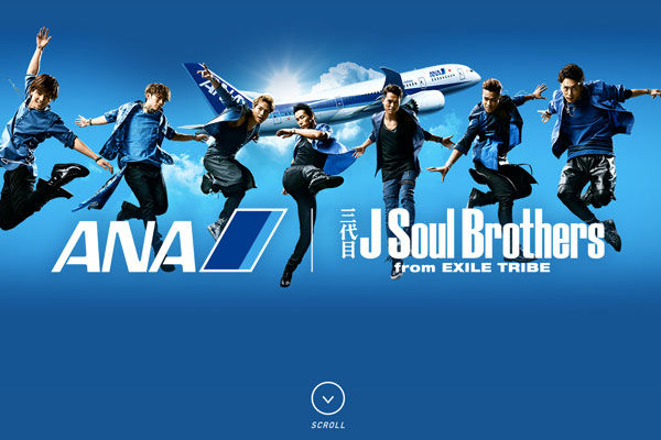 Ana 三代目 J Soul Brothersをキャンペーンキャラクターに 新曲mvは格納庫で撮影 Traicy トライシー