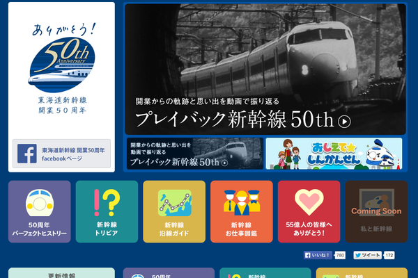 東海道新幹線走行中の のぞみ 緊急停止 火災で複数人ケガの情報 Traicy トライシー 東海道新幹線走行中の のぞみ 緊急停止 火災で複数人ケガの情報 Traicy トライシー