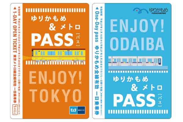 東京メトロとゆりかもめの一日乗車券がセットに ゆりかもめ メトロパス 発売 通常より3円お得に Traicy トライシー