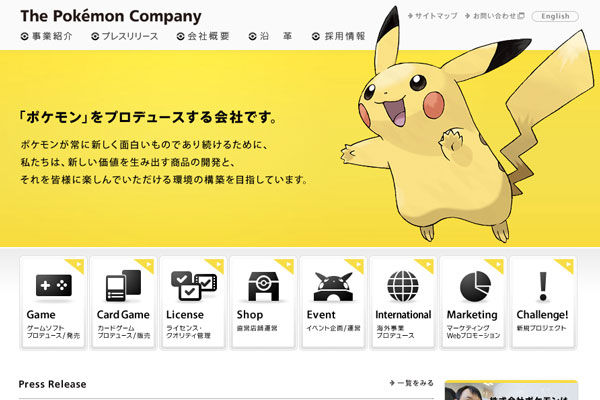 成田空港に ポケモンストア オープン Ca姿のピカチュウの新商品も Traicy トライシー