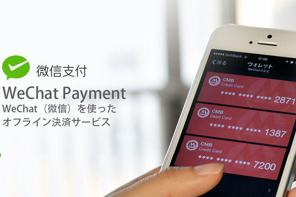 WeChat Payment