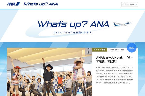 What's Up? ANA
