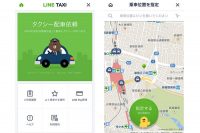 LINE TAXI