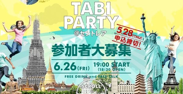 TABI PARTY