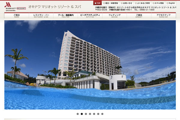 投資会社が、「オキナワマリオットリゾート＆スパ」を取得 約150億円で 