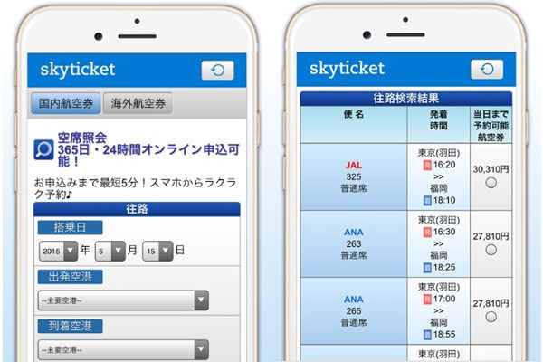 skyticket