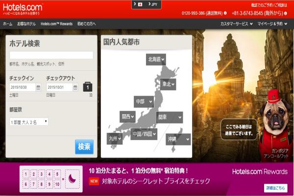 hotelscom_convert_20151023110831