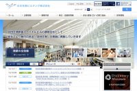 日本空港ビルデング