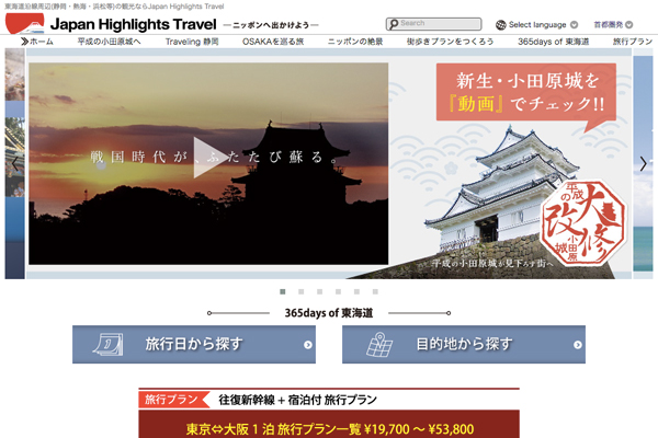 Japan Highlights Travel