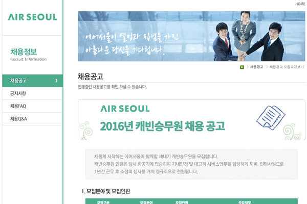 airseoul