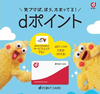 dpoint