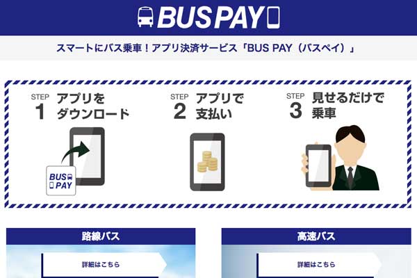 BUS PAY