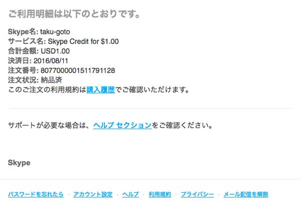 skype2