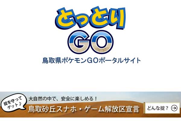 tottorigo