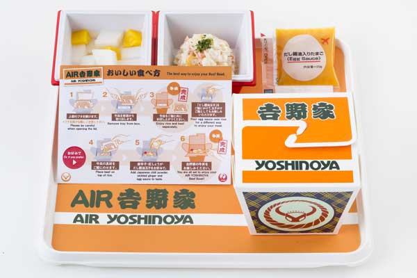 yoshinoya2