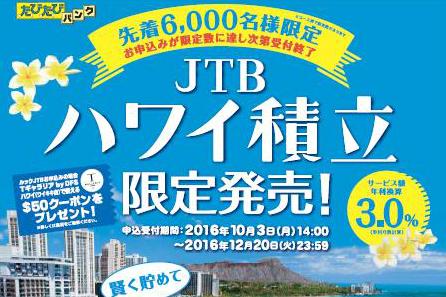 jtbhawaii