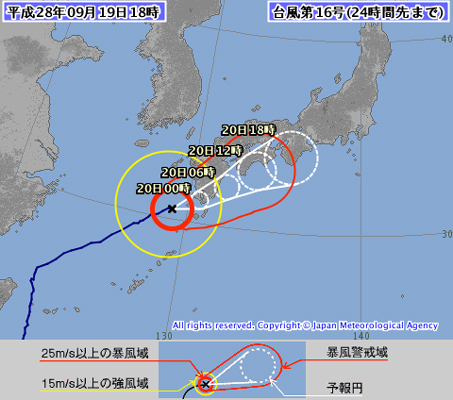 typhoon16th