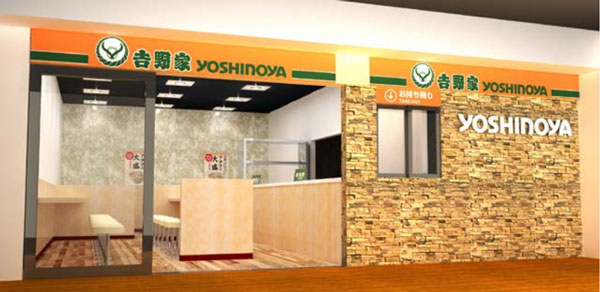 yoshinoya