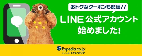 expedialine