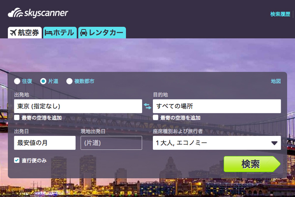 skyscanner