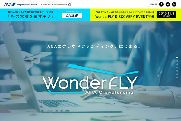 wonderfly