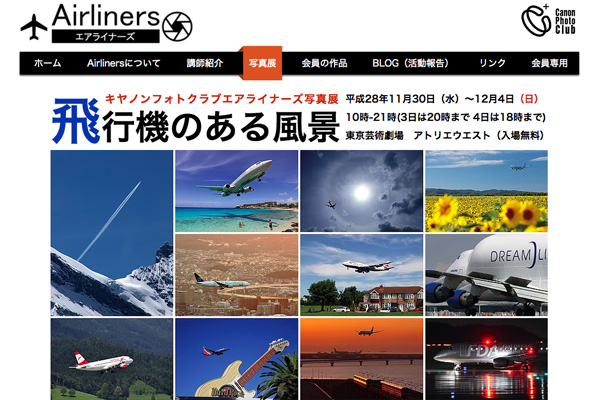airliners