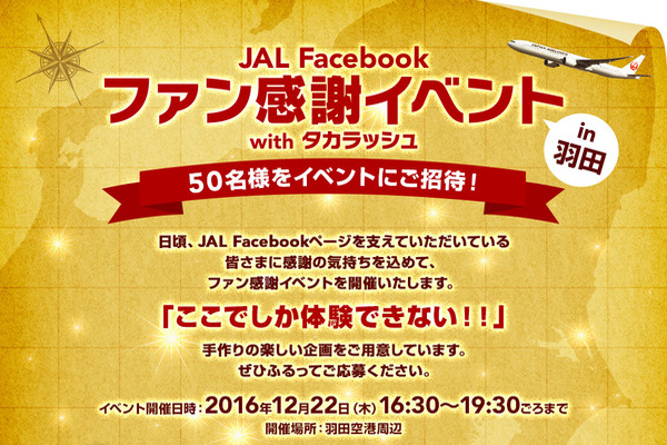 jal facebook