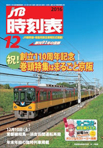 jikokuhyo