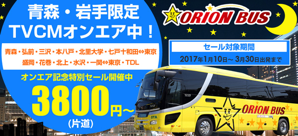 orionbus