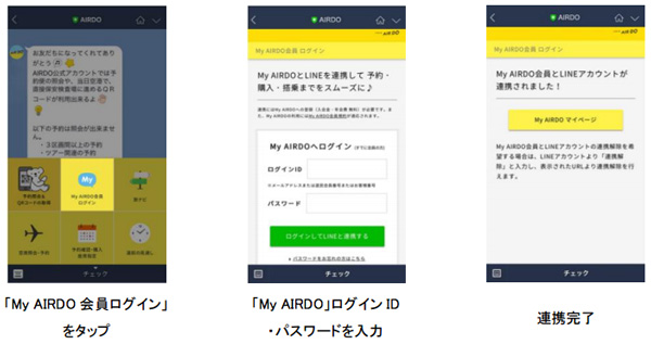 myairdo