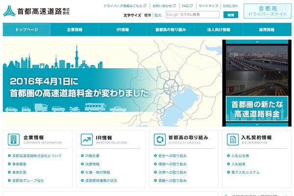 首都高速道路 Gw中の交通は分散傾向 4月26日と5月2日は業務交通の集中で渋滞予測 Traicy トライシー