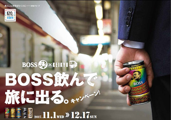 BOSS×京急オリジナルアポロキャップ