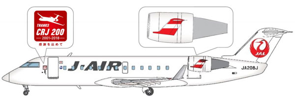 ジェイ・エア、CRJ200型機に退役特別塗装 12月21日から - TRAICY