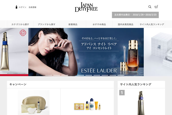 Japan Airport Terminal to Withdraw From Japan Duty Free GINZA Downtown Duty-Free Store