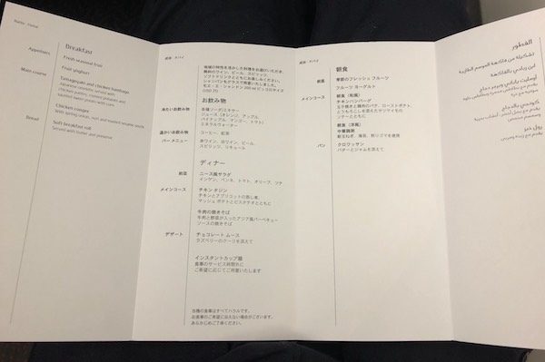 エミレーツ航空　搭乗記　エコノミークラス