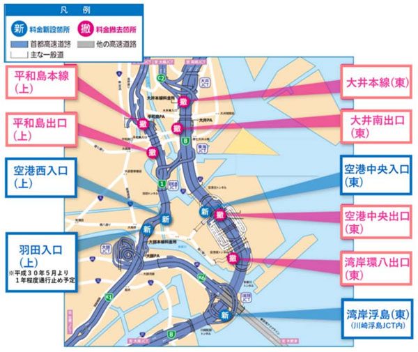 首都 高速 料金