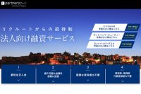 パートナーズローン