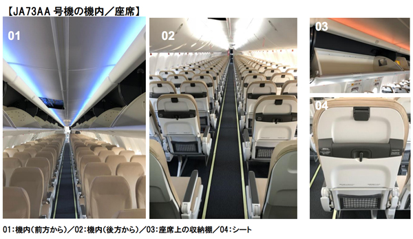 スカイマーク、新造機のボーイング737-800型機受領 USB電源も備える